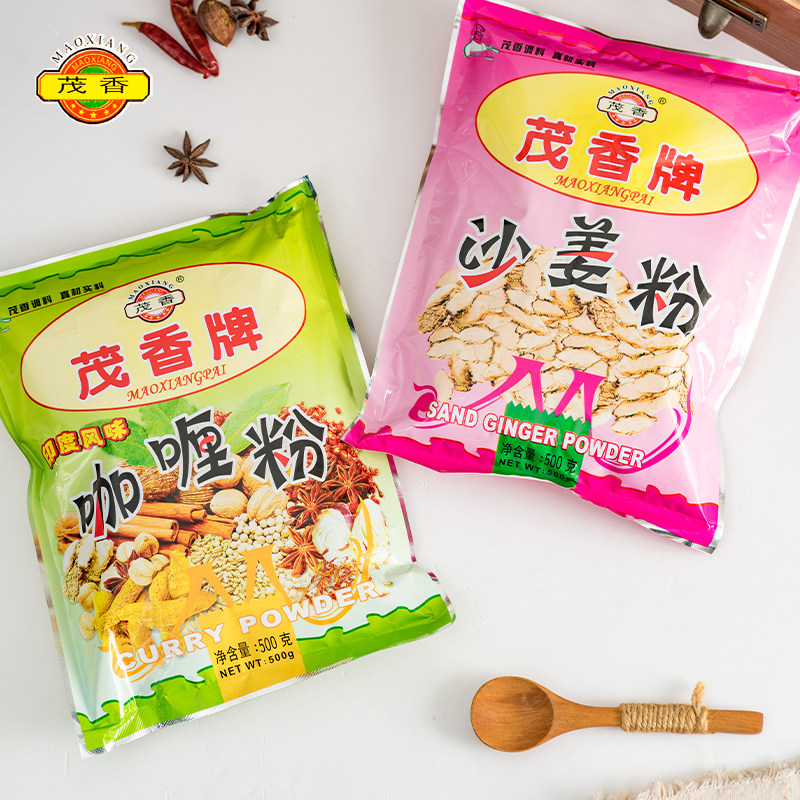 茂香沙姜粉500g五香粉盐焗鸡手撕鸡咖喱粉调料烧烤撒料腌制辛辣