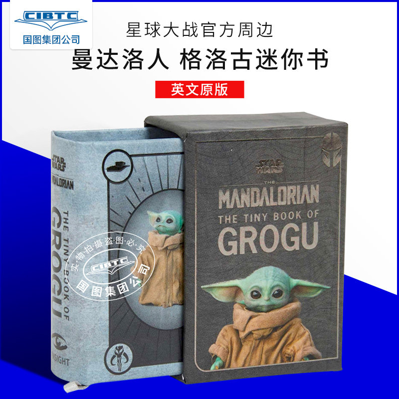 预售 星球大战 曼达洛人 格洛古迷你书 尤达宝宝 英文原版 Star Wars: The Tiny Book of Grogu 迪士尼 Mandalorian 礼品书