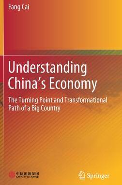 预订 Understanding China’s Economy