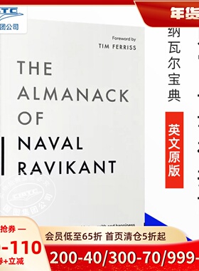 现货 纳瓦尔宝典 财富与幸福指南 英文原版 The Almanack of Naval Ravikant: A Guide to Wealth and Happiness