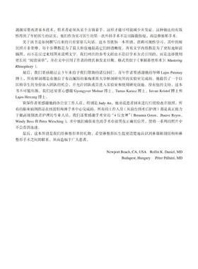 鼻整形术解剖与临床图谱  9787565924415