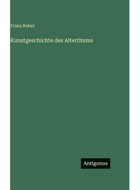 预订 Kunstgeschichte des Alterthums: 9783386422444