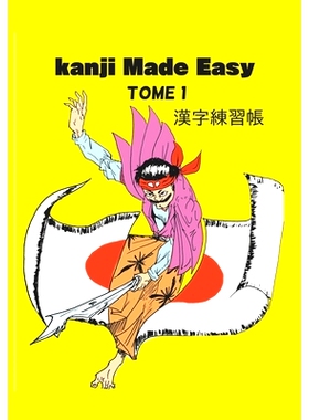 预订 Kanji made easy tome 1: 漢字練習帳: 9798827206460