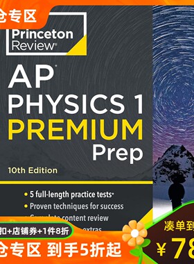 Princeton Review AP物理1高级 2024年备考指南 第10版 英文原版 出国留学 AP Physics 1 Premium Prep, 2024: 5 Practice Tests