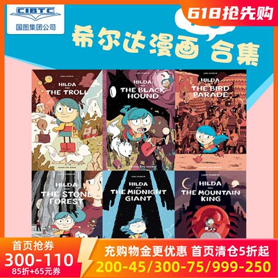 英文原版蓝发女孩希尔漫画1-6册