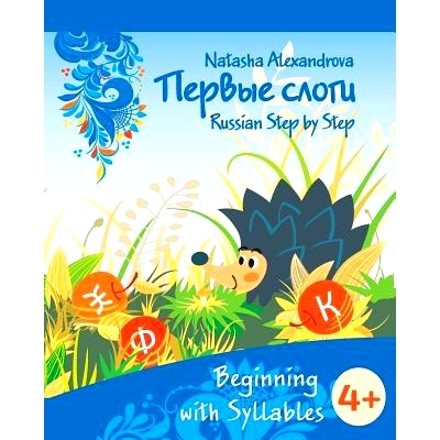 预订 Beginning with Syllables: Azbuka 3: 9781499797220