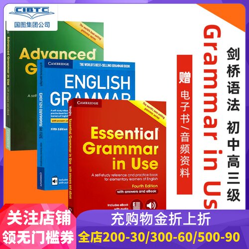 GrammarinUse剑桥英语语法书