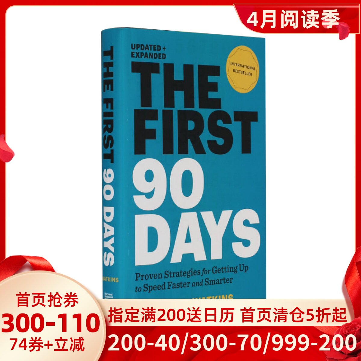 预售 英文原版 创始人:新管理者如何度过第一个90天 精装 The First 90 Days, Updated and Expanded