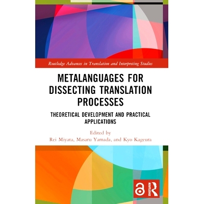预订 Metalanguages for Dissecting Translation Processes: Theoretical Development and Practical Applications 剖析翻译过程