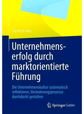 预订 Unternehmenserfolg durch marktorientierte Führung: Unternehmenskultur systematisch reflektieren, Veränderungsproz