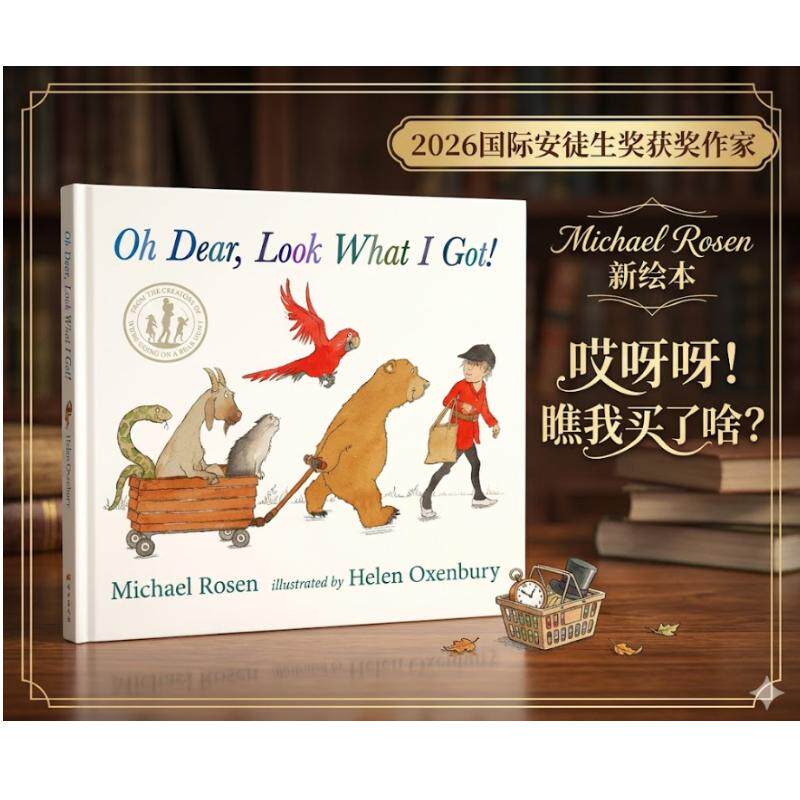 迈克尔·罗森 新绘本 Oh Dear, Look What I Got! 哎呀呀!瞧我买了啥? 2026国际安徒生奖获奖作家 Michael Rosen 英文原版
