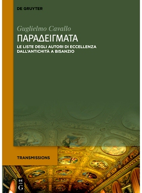 预订 ?a?ade??µata: Le liste degli autori greci esemplari dall’antichità a Bisanzio 例子：从古代到拜占庭的典型希腊作家