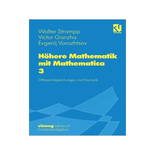 预订 Höhere Mathematik mit Mathematica
