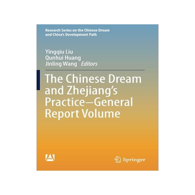 预订 The Chinese Dream and Zhejiang’s Practice  –General Report Volume