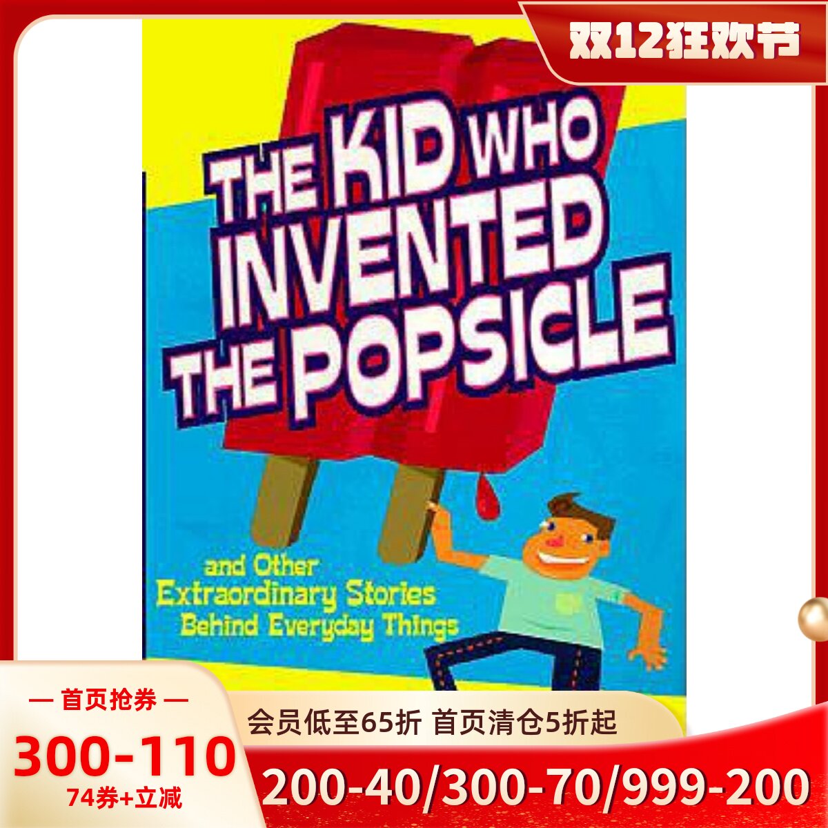 英文原版 发明冰棒的孩子  The Kid Who Invented the Popsicle: And Other Surprising Stories about Inventions