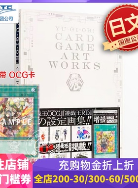 预售 游戏王25周年纪念画集 特典版附卡牌 美术集 日文原版 遊戯王 設定画集 闪刀姬 YU-GI-OH！ CARD GAME ART WORKS 正版书