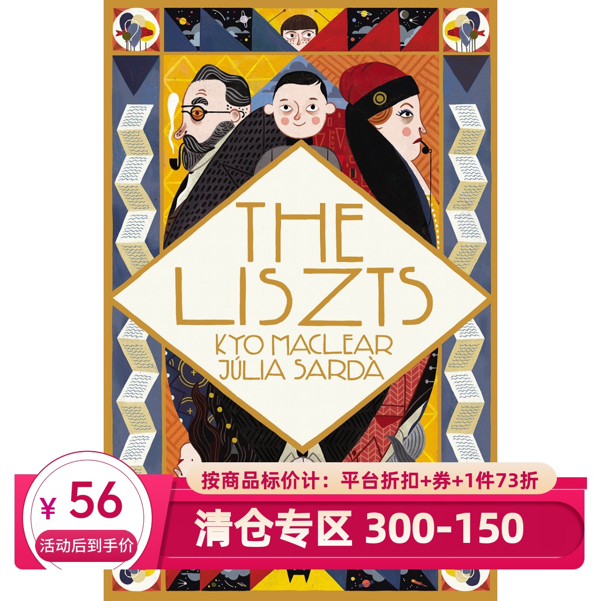 英文原版 李斯特一家 Julia Sarda 绘本插画 精装 Kyo Maclear创作 The Liszts