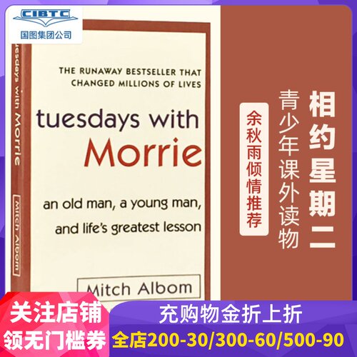 英文原版相约星期二MitchAlbom