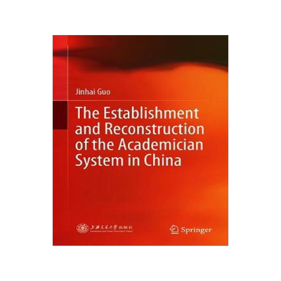 预订 The Establishment and Reconstruction of the Academician System in China