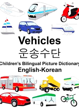 预订 English-Korean Vehicles Children’s Bilingual Picture Dictionary: 9781987687316
