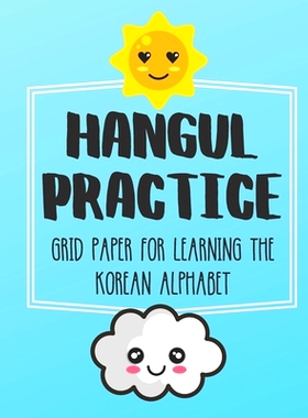 预订 Hangul Practice Grid Paper For Learning The Korean Alphabet: Over 100 Pages To Practice The Korean Alphabet 8.5x11: