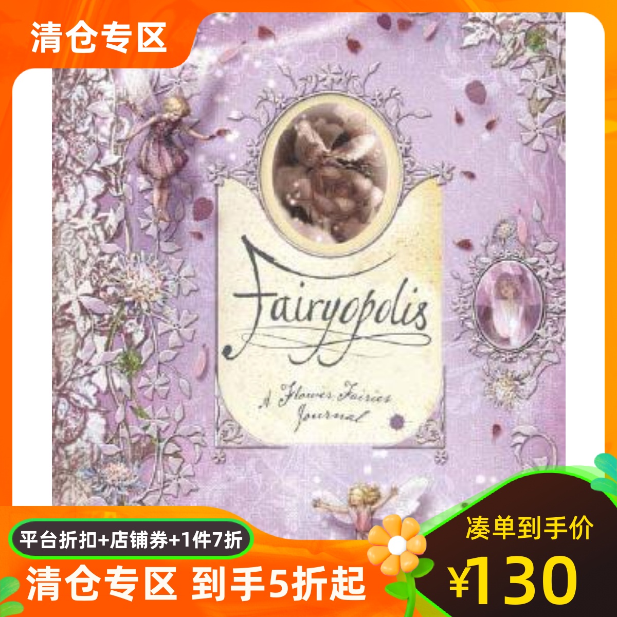英文原版 花仙子日记 立体书 Fairyopolis: A Flower Fairies Journal ( Flower Fairies ) 精装 亲子互动阅读5-9岁儿童艺术启蒙书