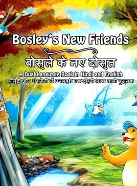 预订 Bosley’s New Friends (Hindi - English): A dual language book: 9781497462151