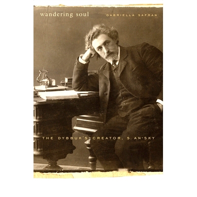 预订 Wandering Soul: The Dybbuk’s Creator, S. An-sky: 9780674055704