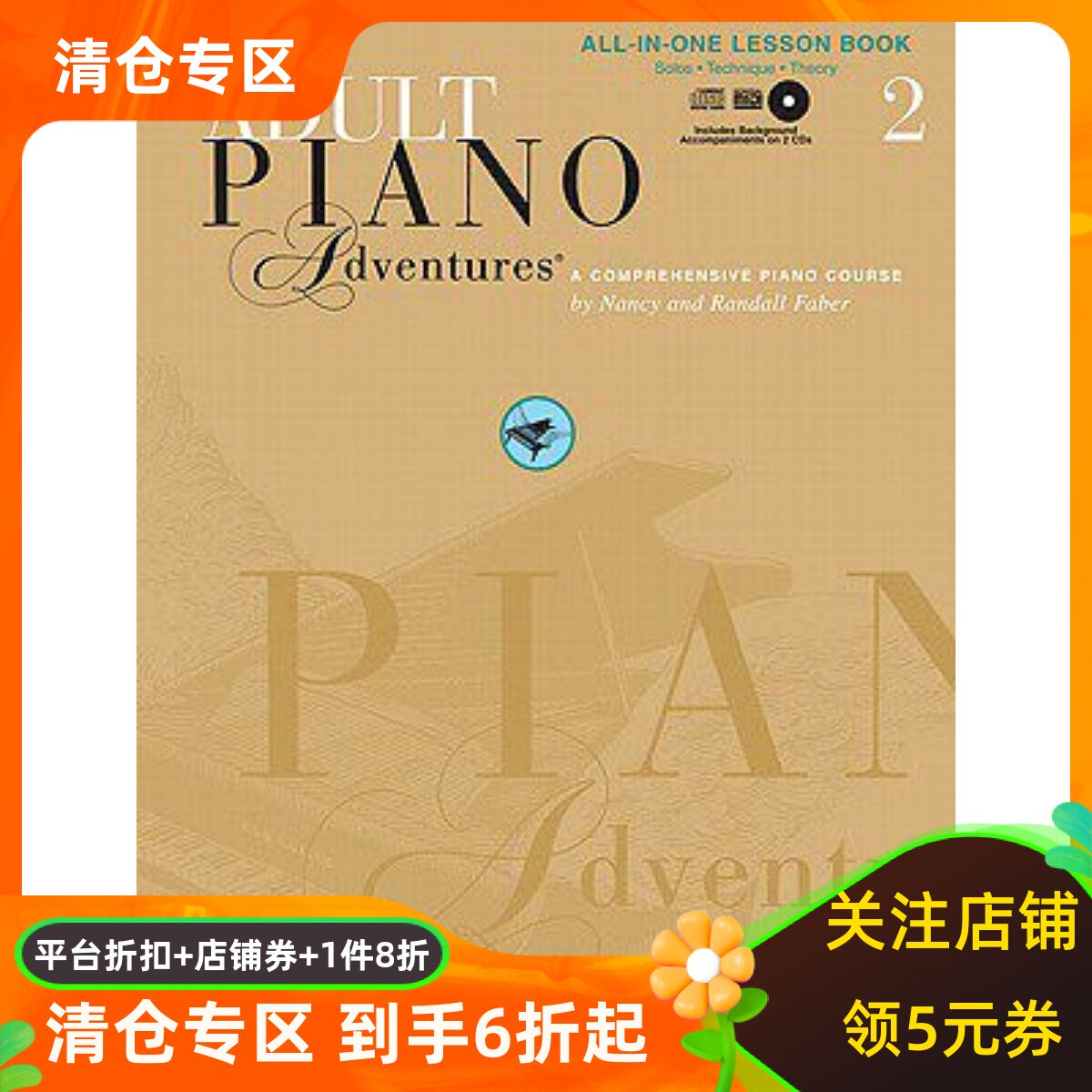 英文原版 菲伯尔成人钢琴课程，第2辑 Adult Piano Adventures All-In-One Piano Course Book 2: with CD, DVD and Online