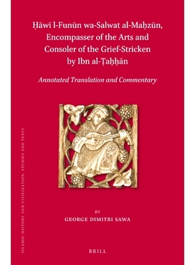 预订 Ḥāwī l-Funūn wa-Salwat al-Maḥzūn, Encompasser of the Arts and Consoler of the Grief-Stricken by Ibn al-Ṭaḥ