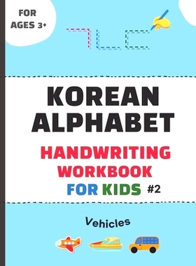 预订 Korean Alphabet Handwriting Workbook for Kids #2-Vehicles: The Easiest Way to Lean Korean Alphabets (Hangeul charac