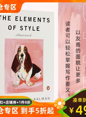 现货风格的要素 英文原版 彩页插画版 豆瓣9.3分The Elements of Style Illustrated 文体指南 E.B.怀特 进口原版 Maira Kalman