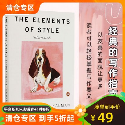 现货风格的要素 英文原版 彩页插画版 豆瓣9.3分The Elements of Style Illustrated 文体指南 E.B.怀特 进口原版 Maira Kalman