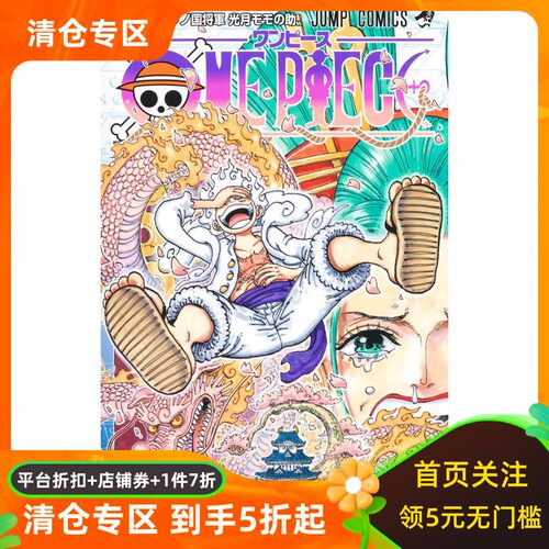 日文原版海贼王航海王