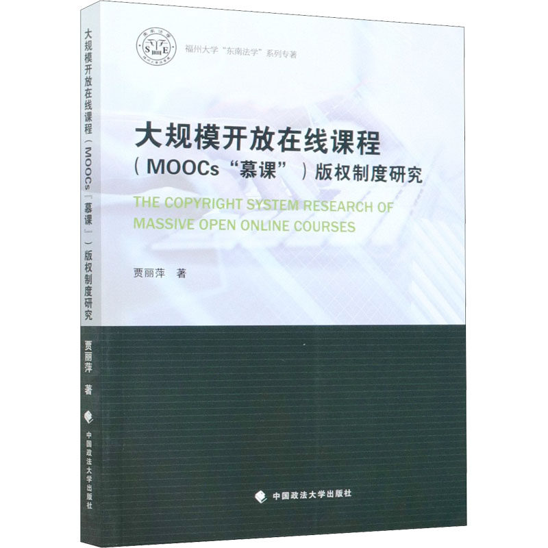 大规模开放在线课程(MOOCs