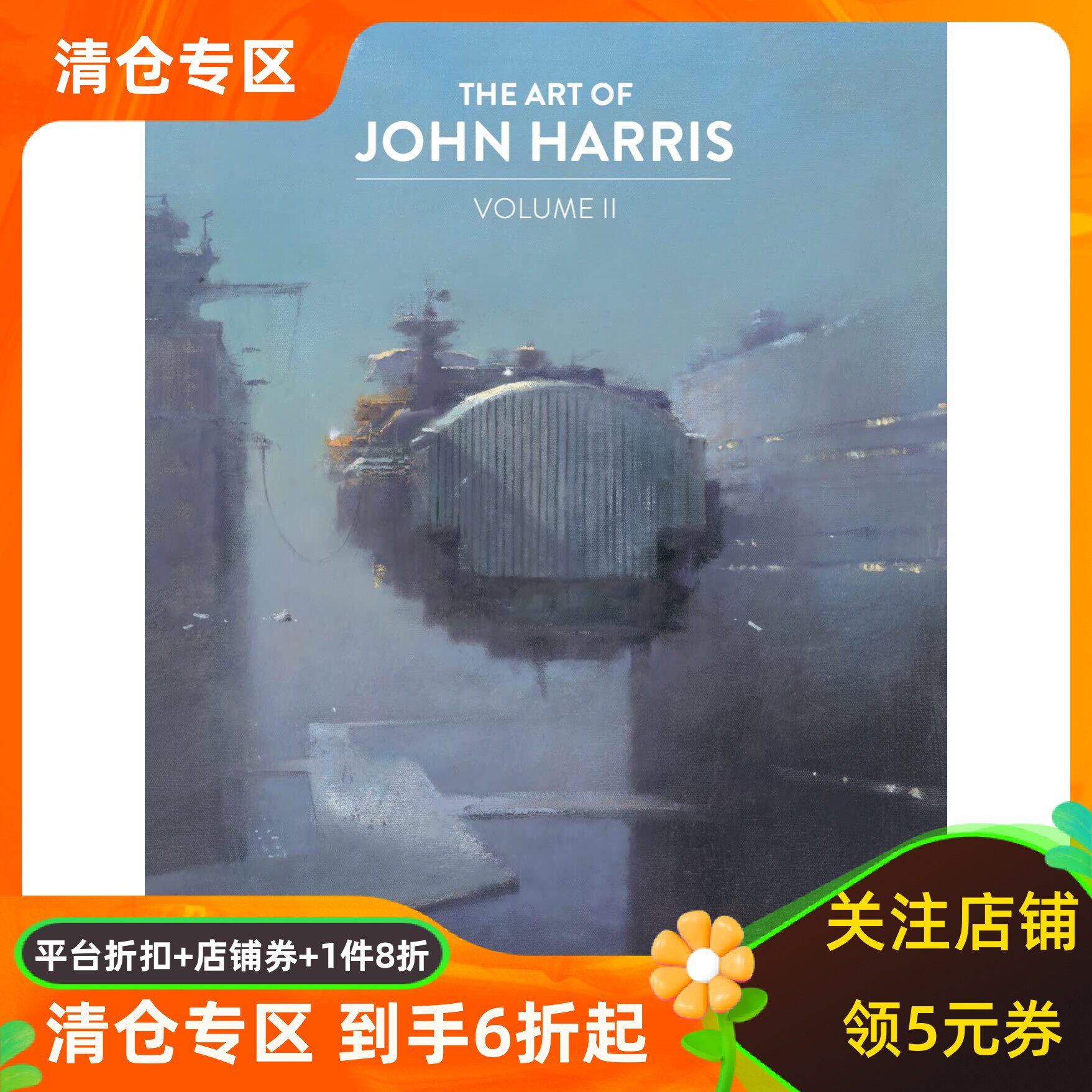 现货 约翰哈里斯科幻艺术精装画集2 英文原版 The Art of John Harris: Volume II - Into the Blue