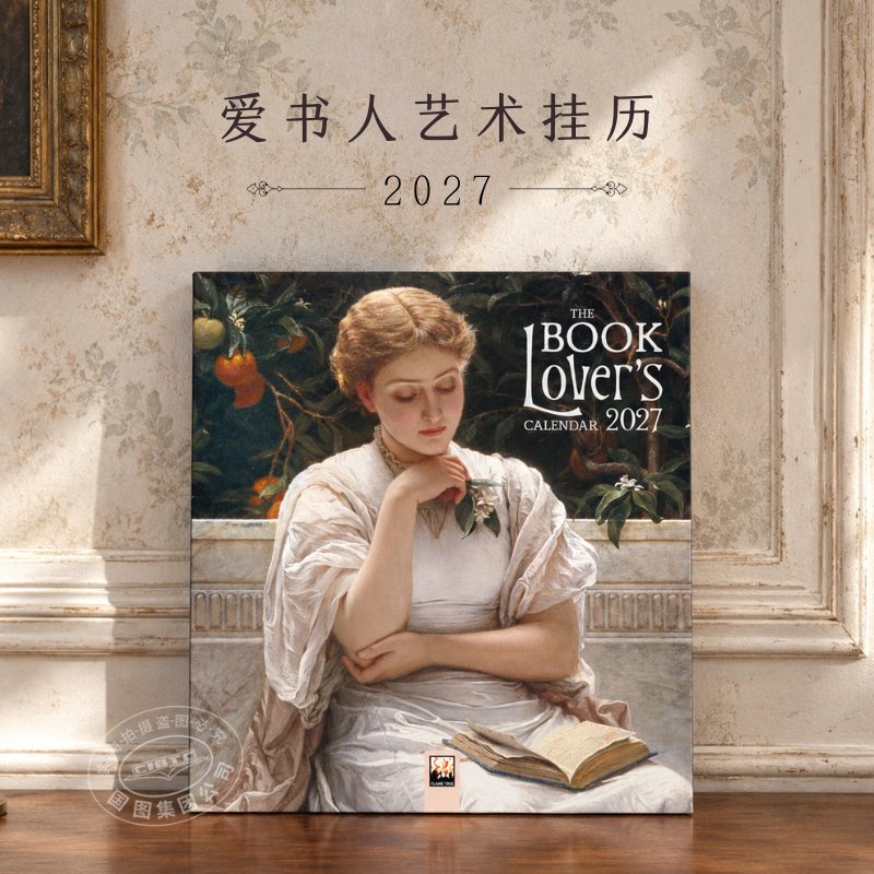 2027爱书人艺术挂历 阅读主题艺术日历 书籍与读者经典画作 新年礼物 英文原版 The Book Lover's Wall Calendar 2027