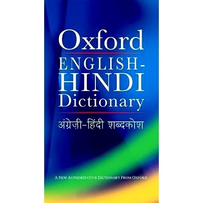 预订 Oxford English-Hindi Dictionary 牛津英语 - 印地语词典: 9780199472222