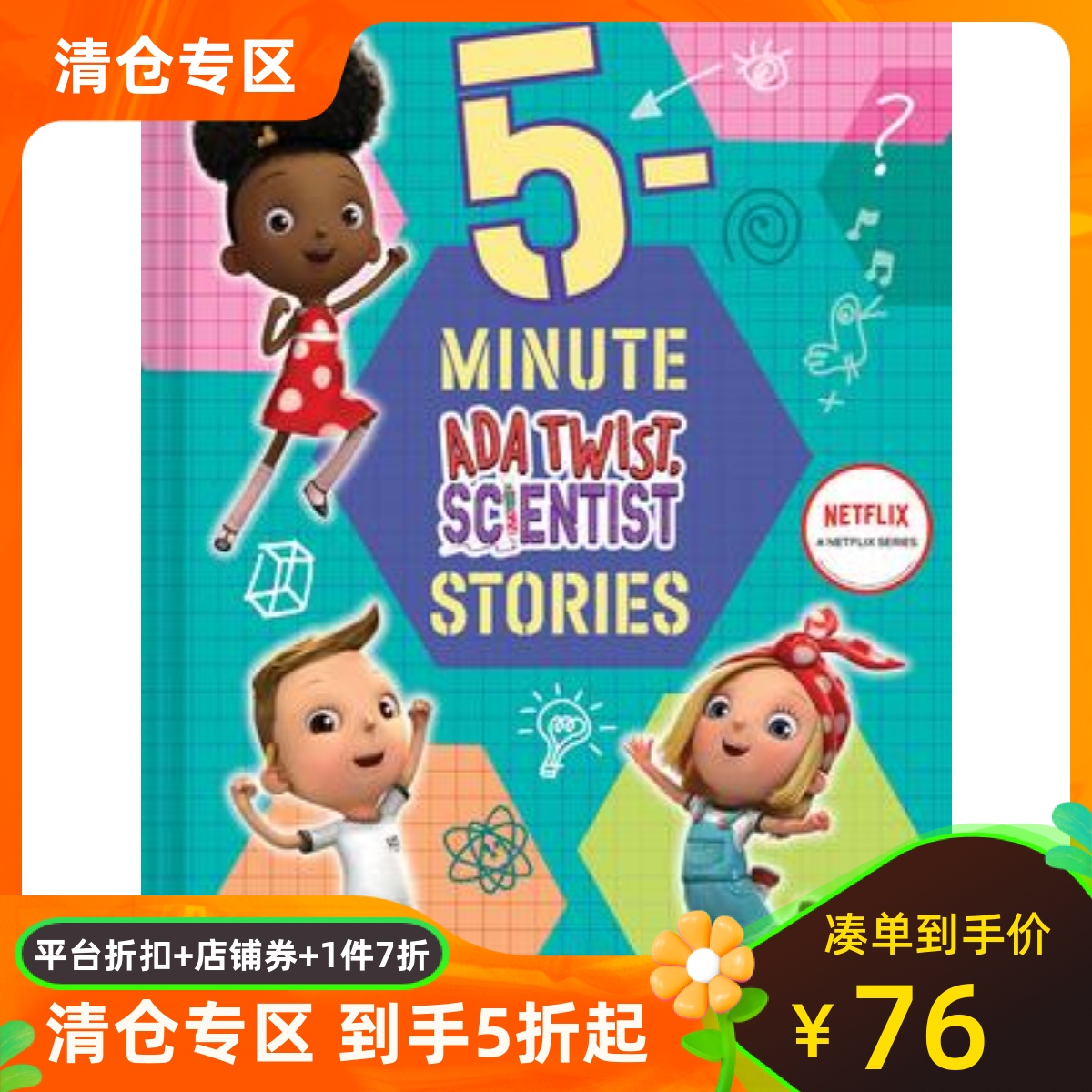 小科学家艾达5分钟科学