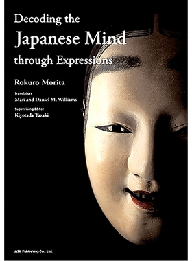 预订 Decoding the Japanese Mind through Expressions 通过表达解读日本人的心灵: 9784866394558