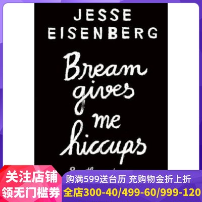 精装现货 Jesse Eisenberg 吃鲷鱼让我打嗝 英文原版 Bream Gives Me Hiccups 精装原版