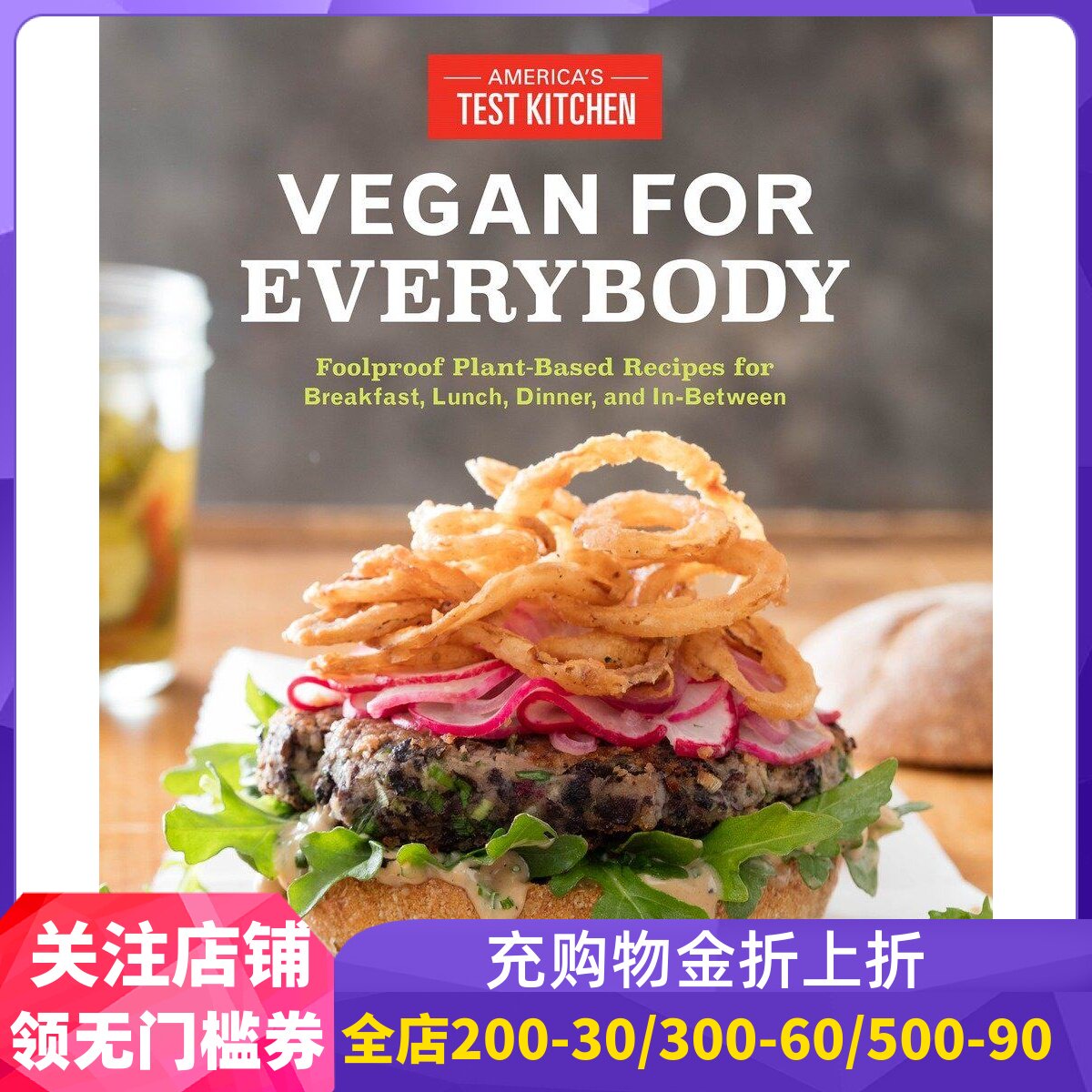 预订 英文原版 America's Test Kitchen 素食食谱 Vegan for Everybody