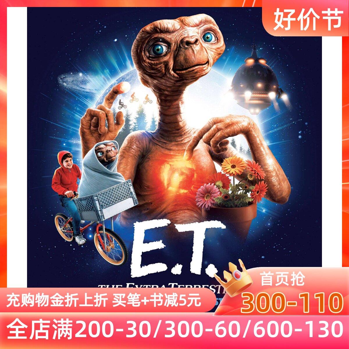 et外星人 终极视觉史 图解指南 斯皮尔伯格 经典科幻电影 英文原版 e.