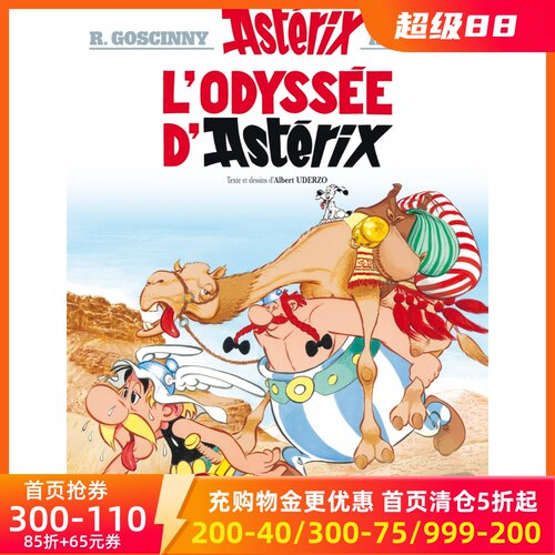 法语原版 高卢英雄历险记26 Une aventure d’Astérix. Vol. 26. L’odyssée d’Astérix  奥德赛之旅 法国经典漫画