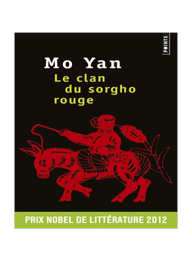 红高粱 Le clan du sorgho rouge 莫言 诺贝尔文学奖得主 法语原版 汉学家 尚德兰译作 Chantal Chen-Andro 中国文学小说法译本