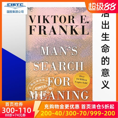 英文原版活出生命的意义