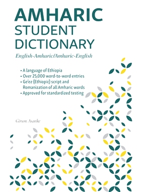 预订 Amharic Student Dictionary: English-Amharic/ Amharic-English 阿姆哈拉语学生字典：英语-阿姆哈拉语 / 阿姆哈拉语-阿姆