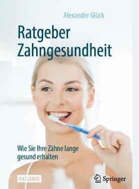 预订 Ratgeber Zahngesundheit