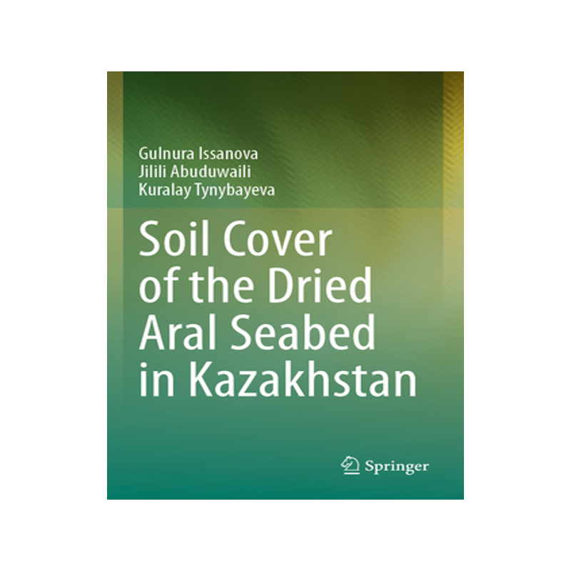 预订 Soil Cover of the Dried Aral Seabed in Kazakhstan