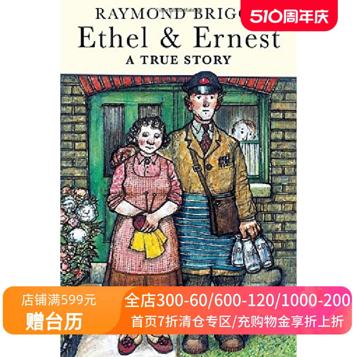 英文原版 Raymond Briggs: Ethel & Ernest 伦敦一家人 《雪人》作者雷蒙·布力格的温馨漫画 书籍/杂志/报纸 管理类原版书 原图主图